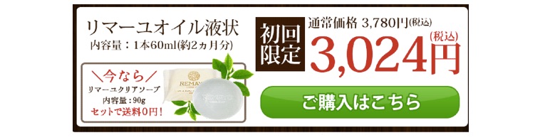 ���}�[���X�L���P�A�I�C�����T�C�g